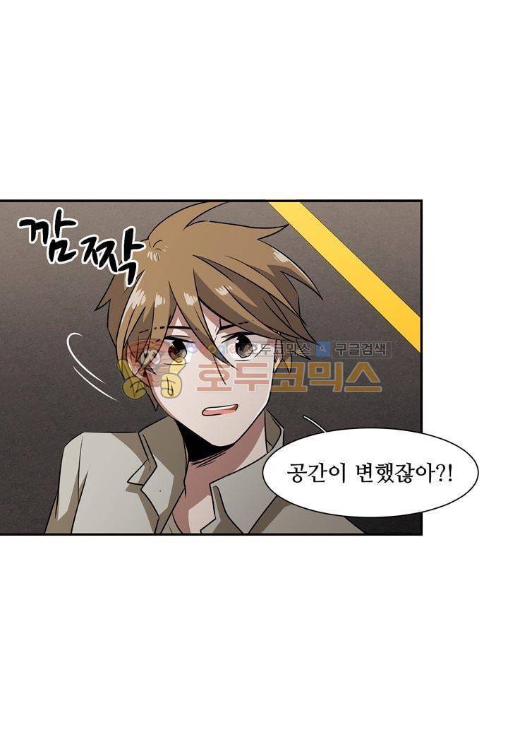 인 유어 드림 36화 11