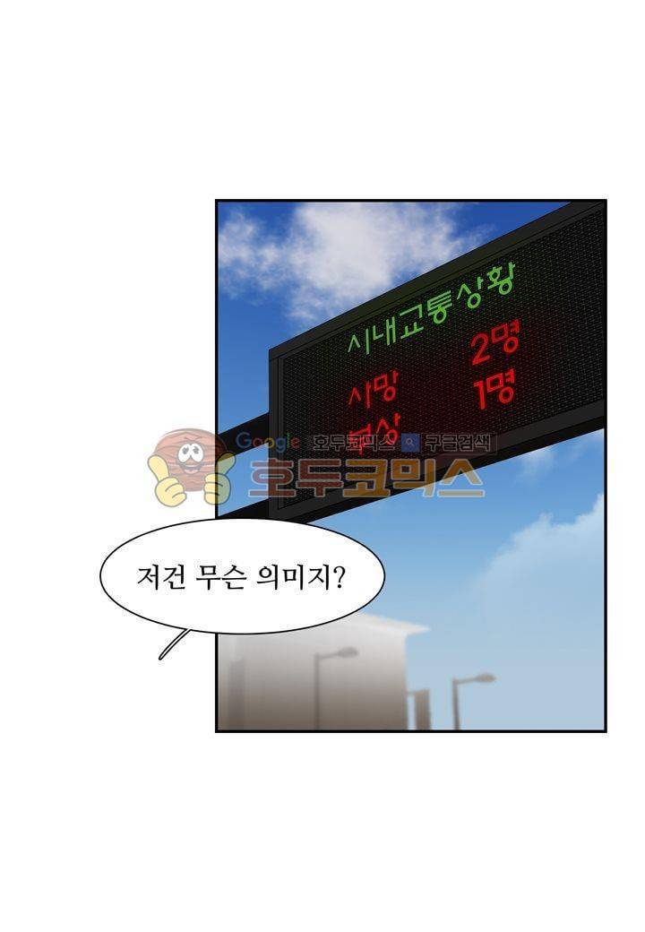 인 유어 드림 36화 12