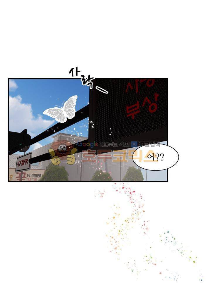 인 유어 드림 36화 13