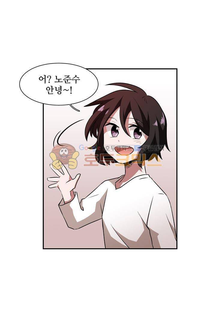 인 유어 드림 36화 17