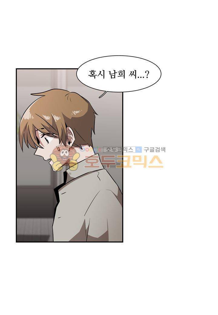 인 유어 드림 36화 18
