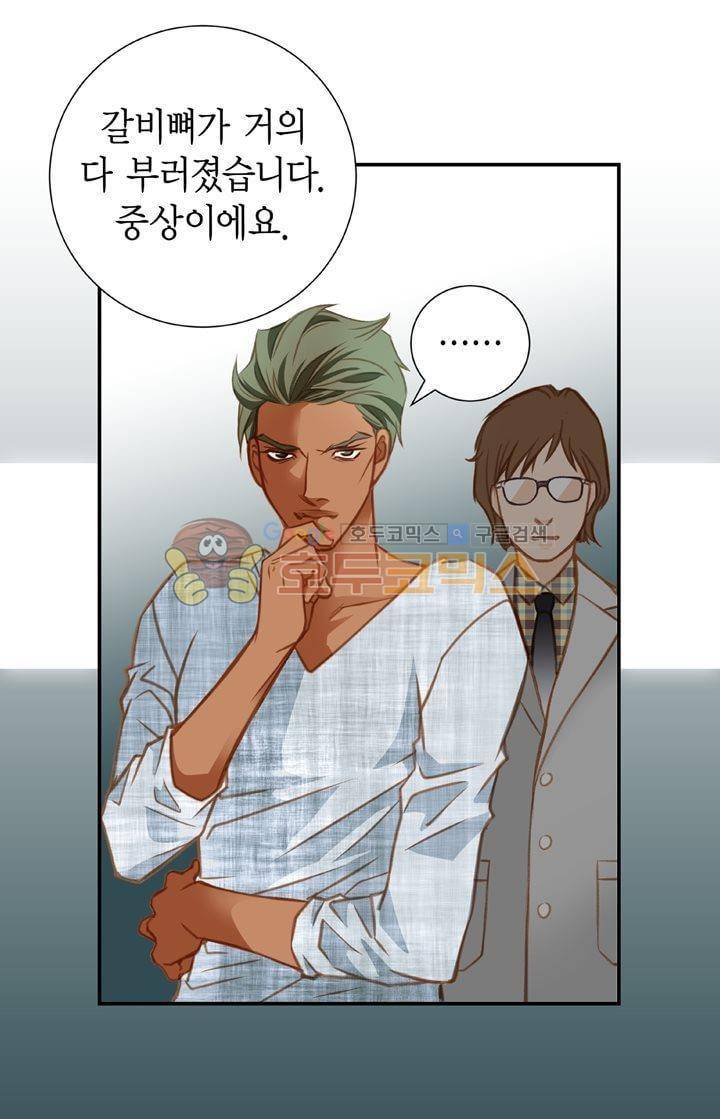 부딪치다 14화 3