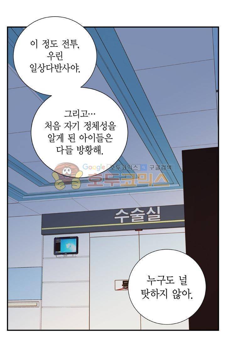 부딪치다 14화 11