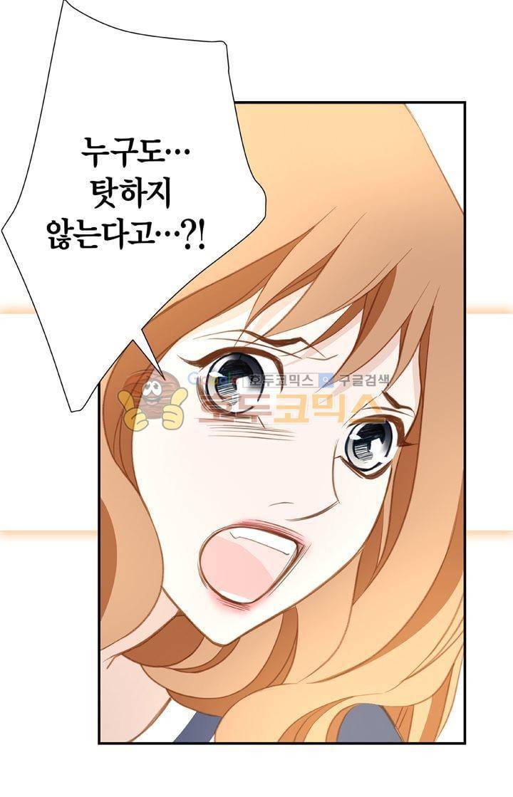 부딪치다 14화 12