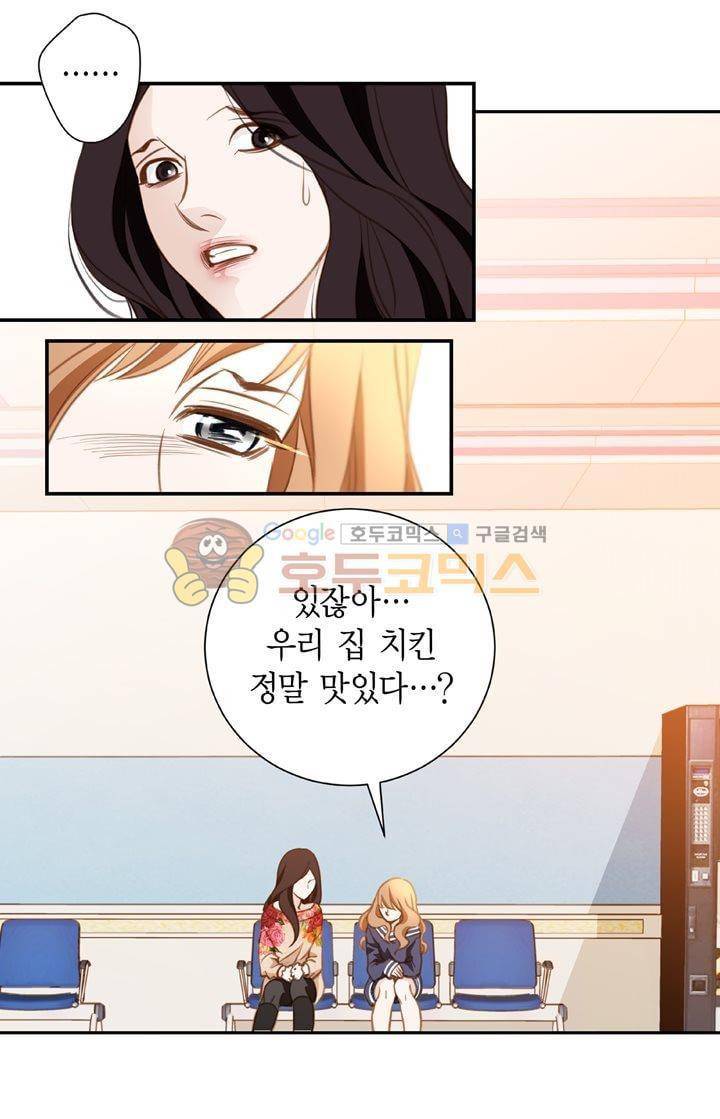부딪치다 14화 13