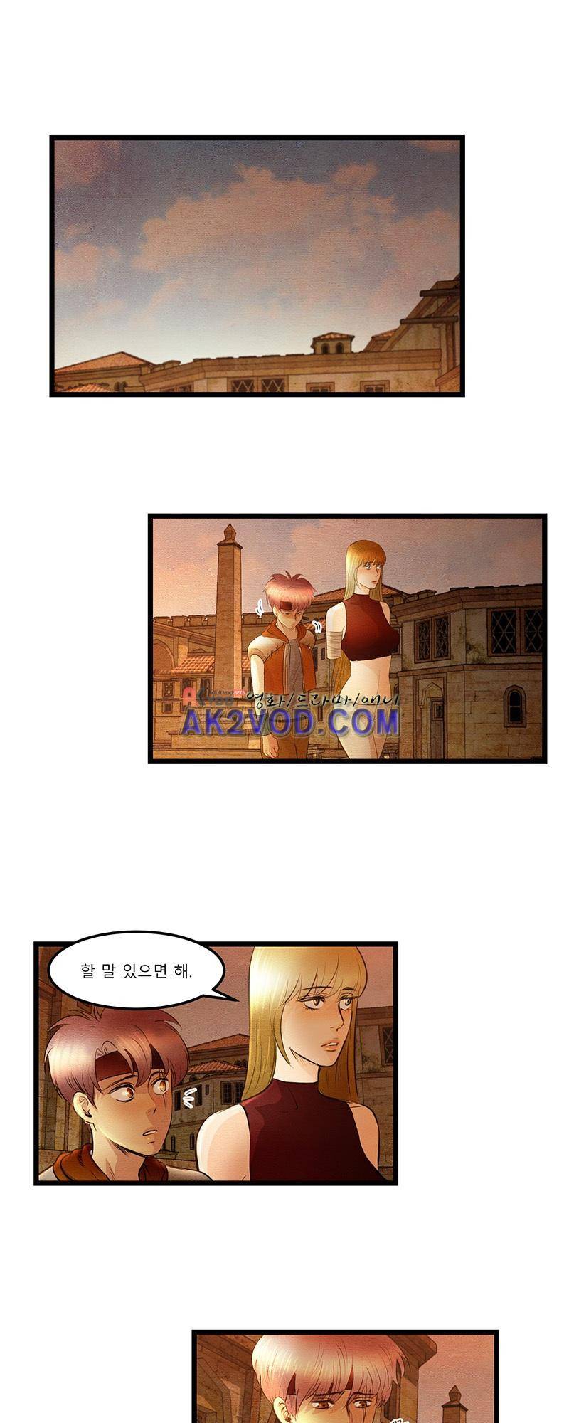 두랄루민 8화 1