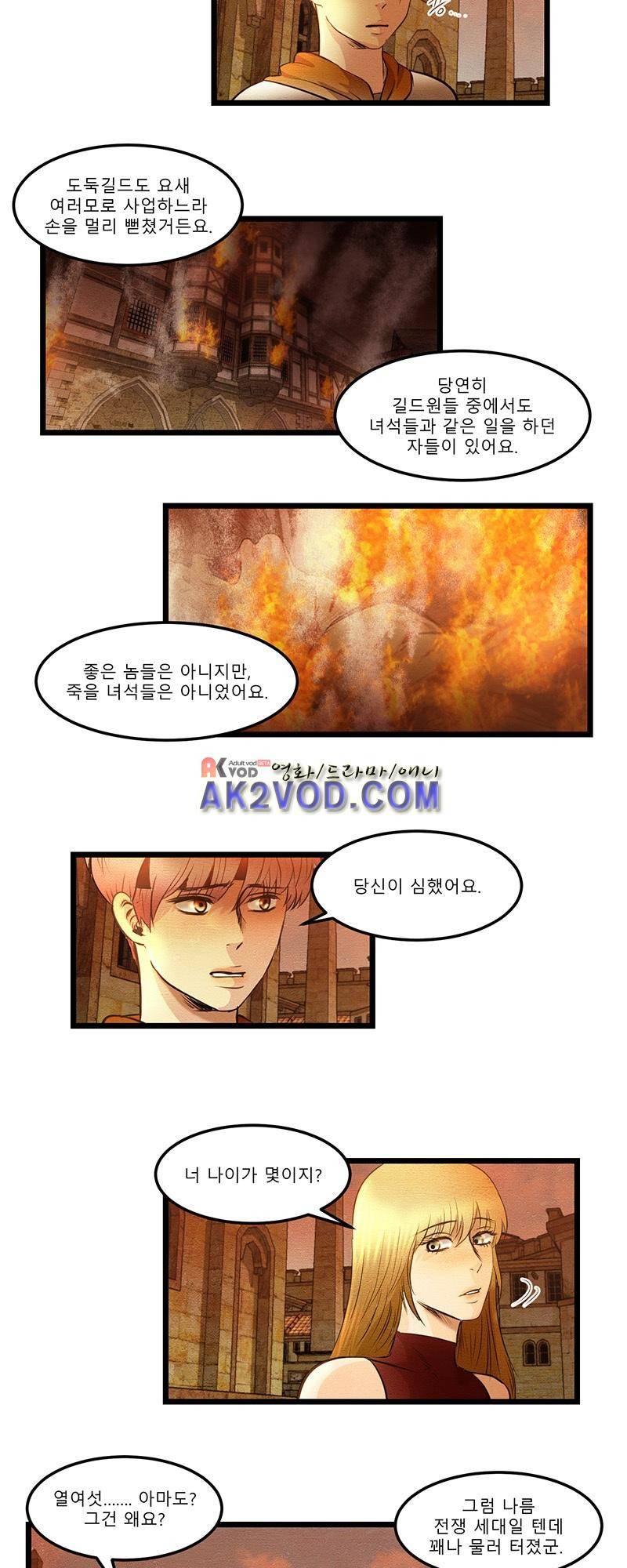 두랄루민 8화 2