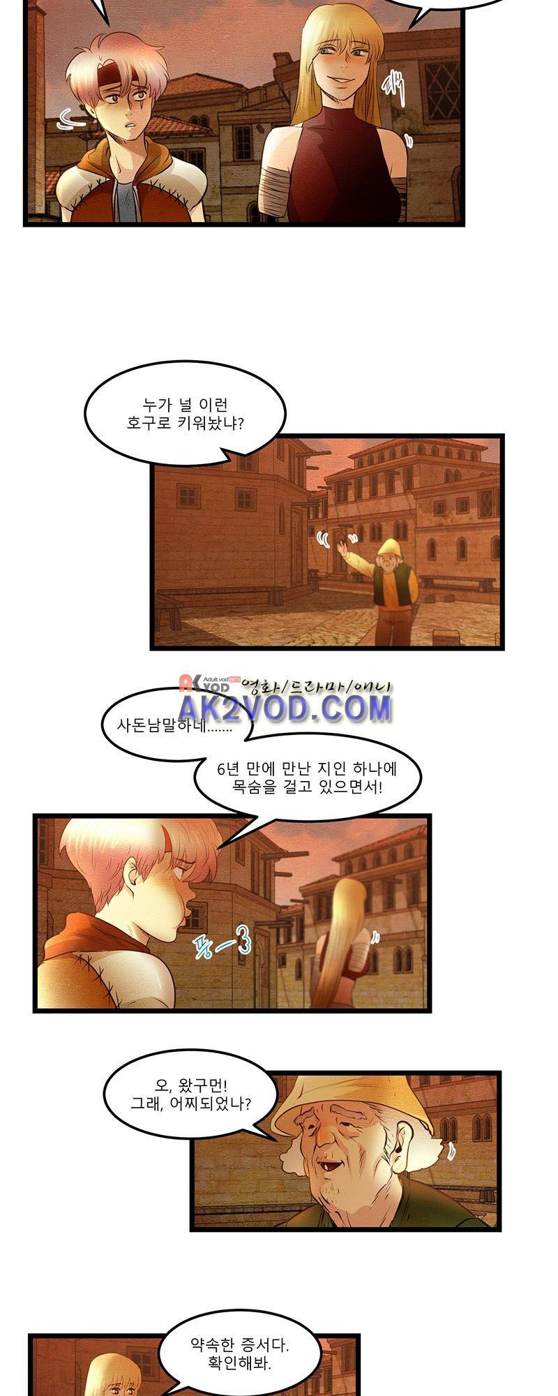 두랄루민 8화 3