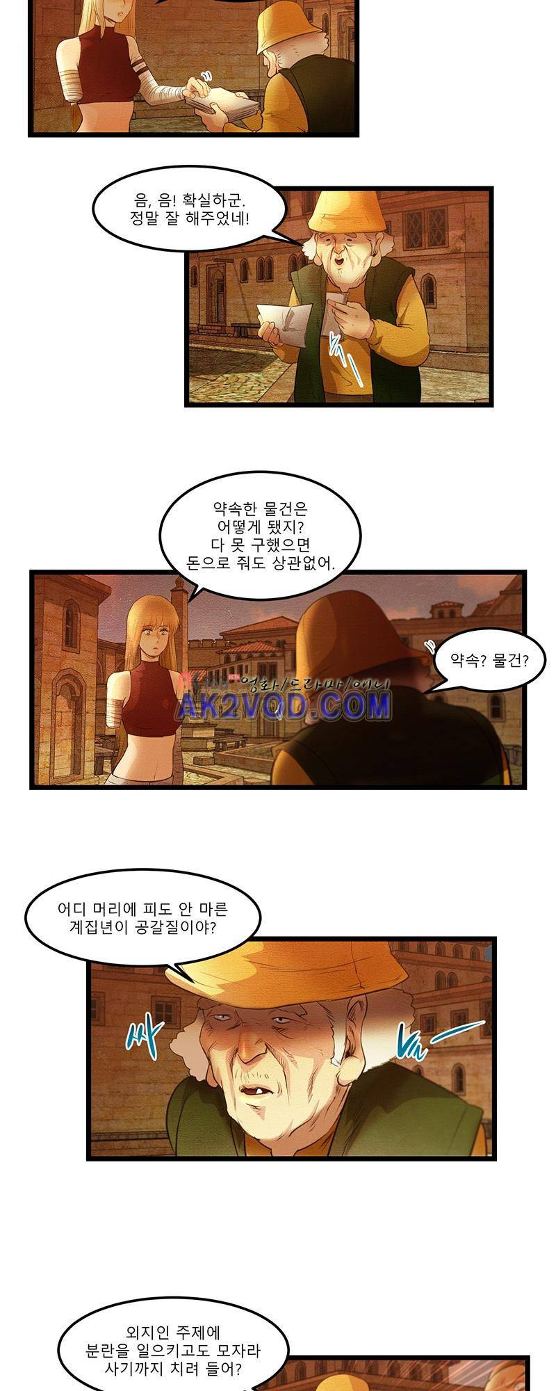 두랄루민 8화 4