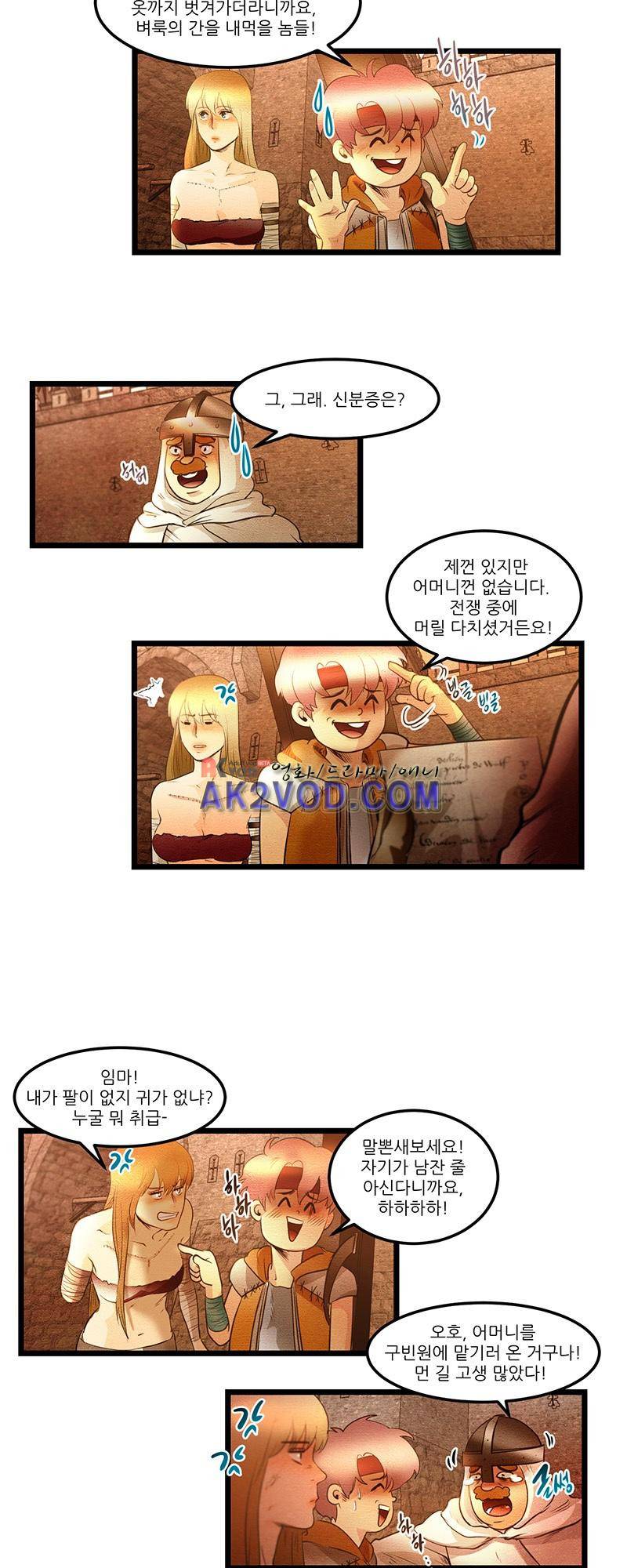 두랄루민 15화 2