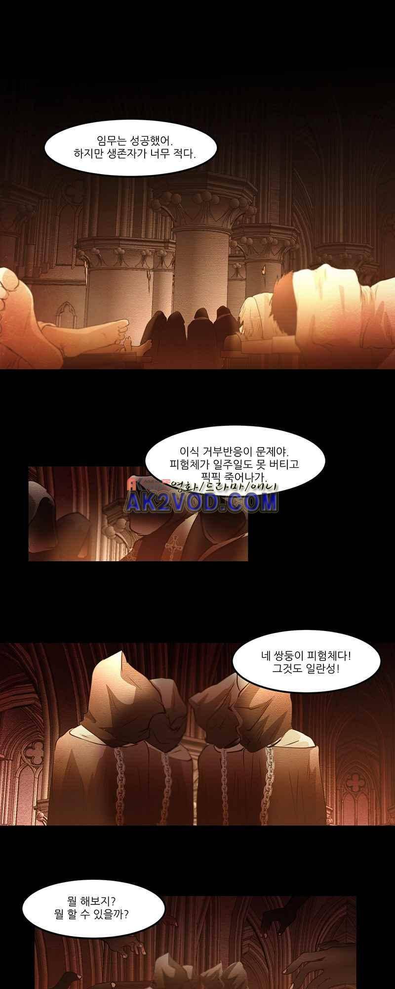 두랄루민 20화 1
