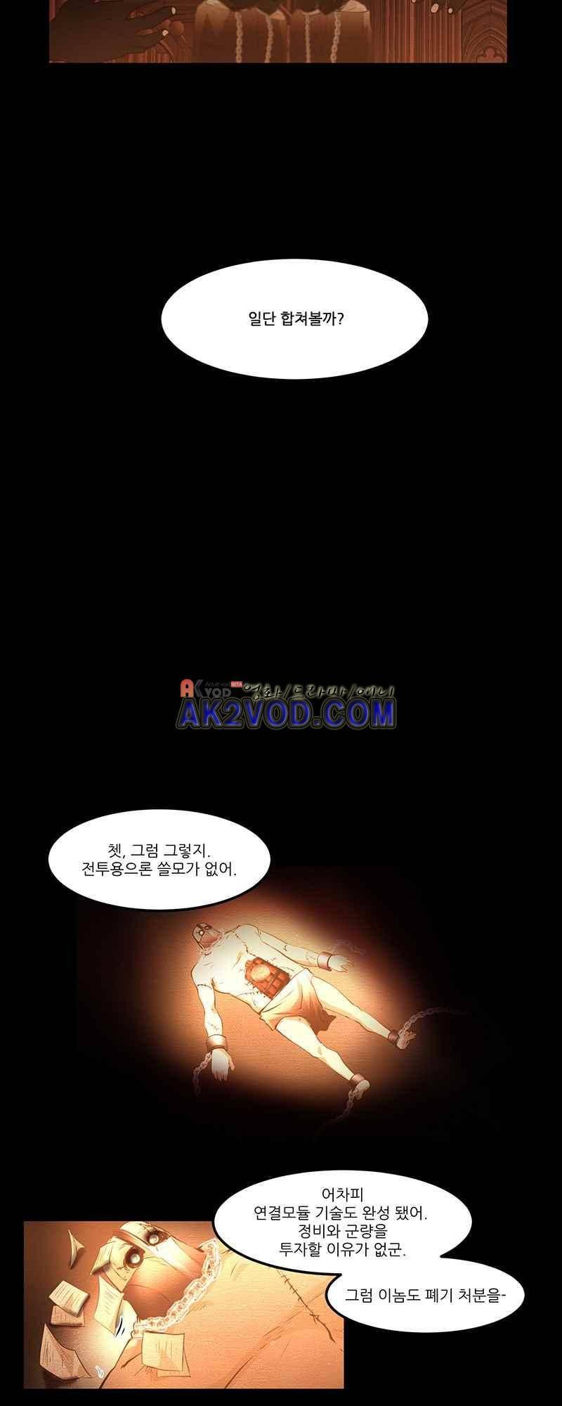 두랄루민 20화 2