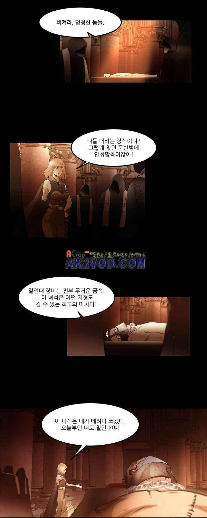 두랄루민 20화 3