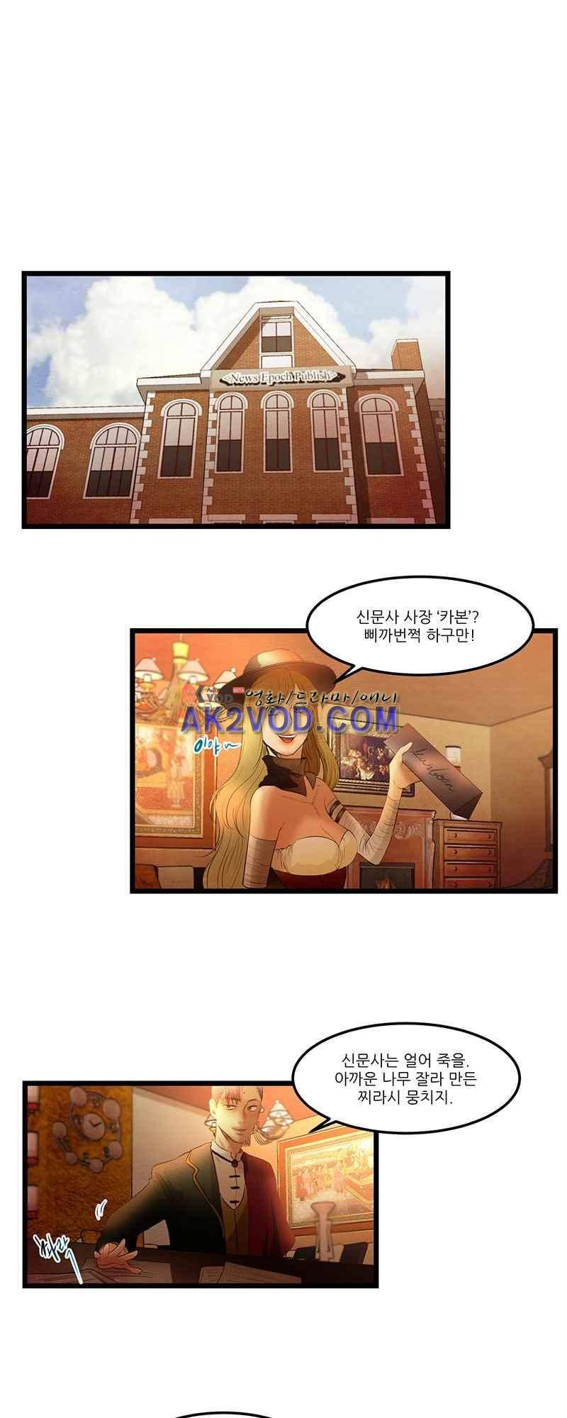 두랄루민 24화 1
