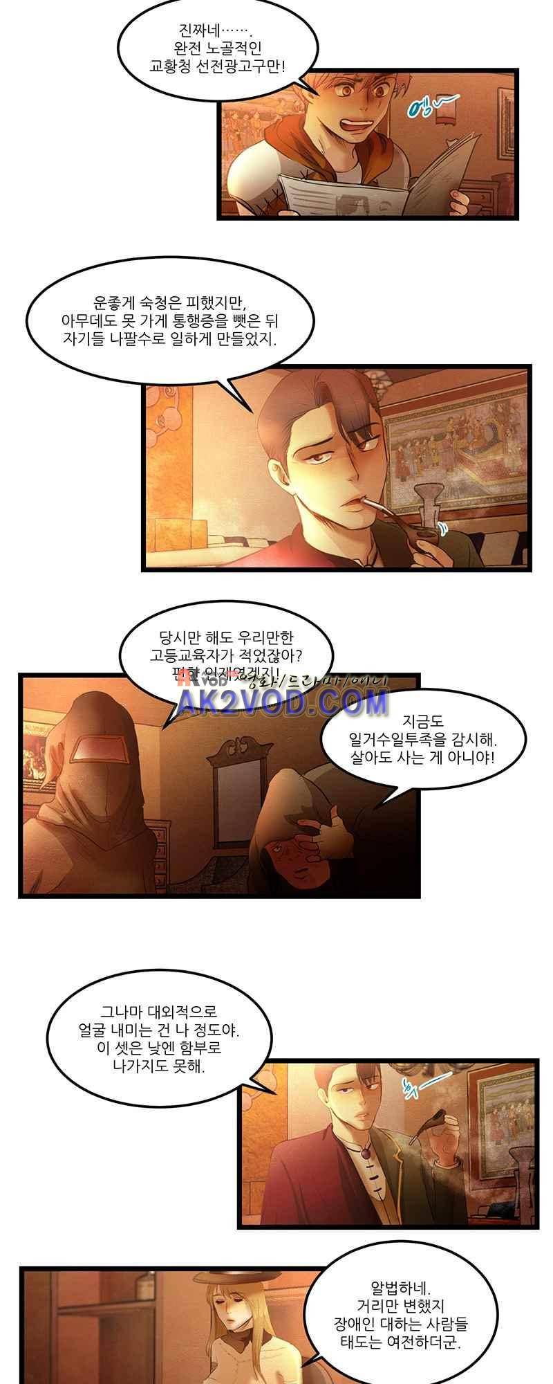 두랄루민 24화 2
