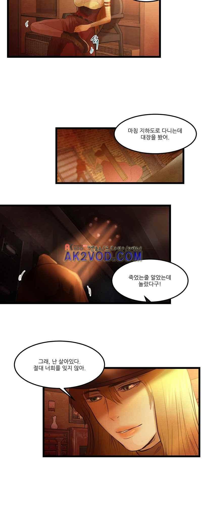 두랄루민 24화 3