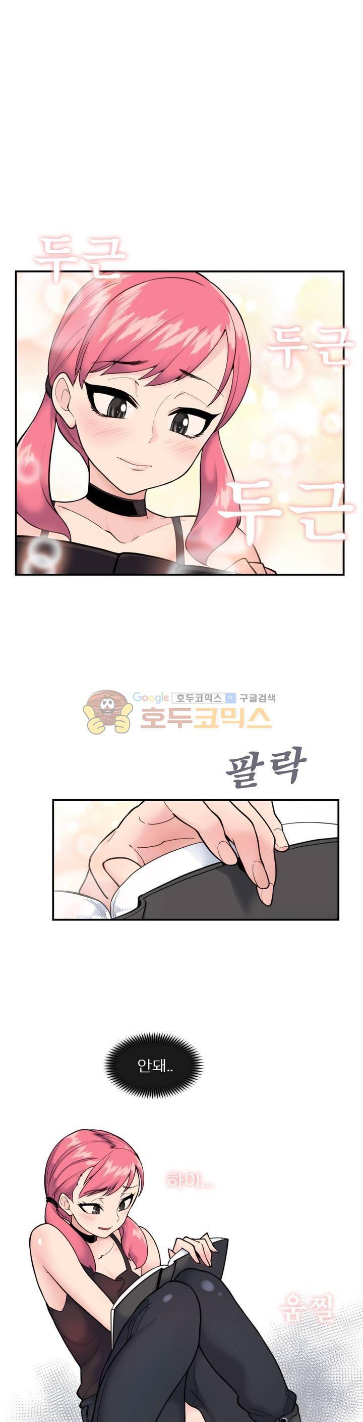 야동화 16화 1