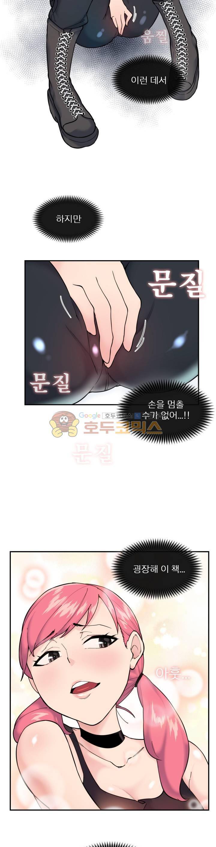 야동화 16화 2