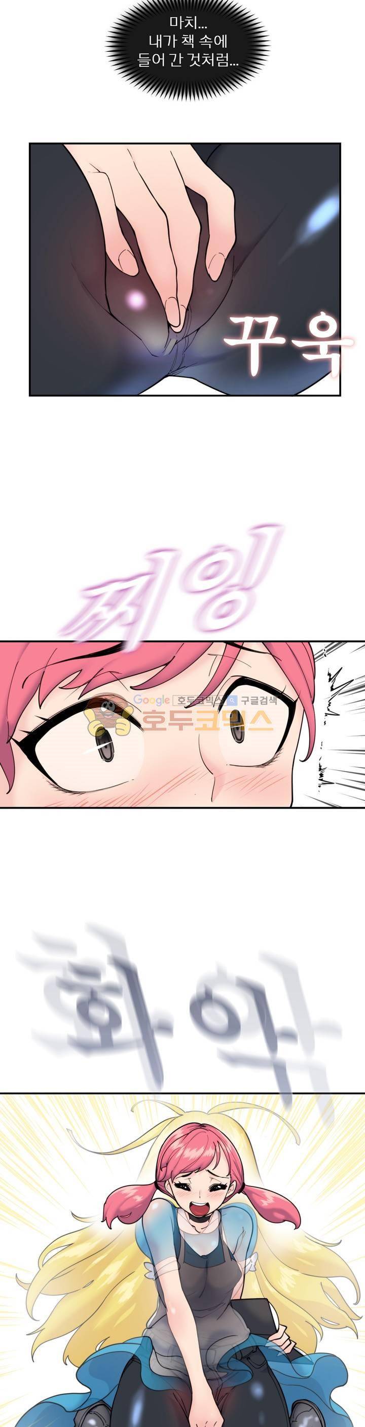 야동화 16화 3