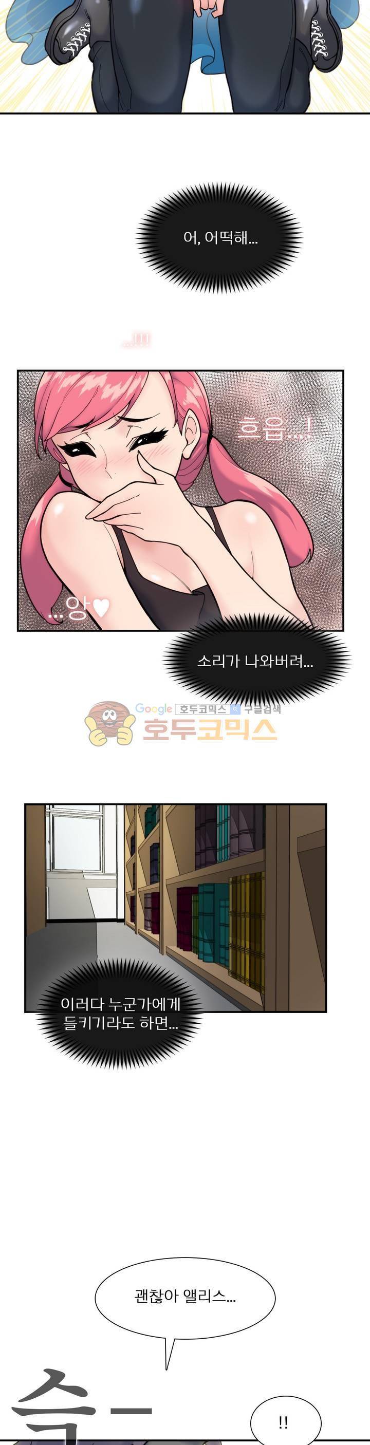야동화 16화 4