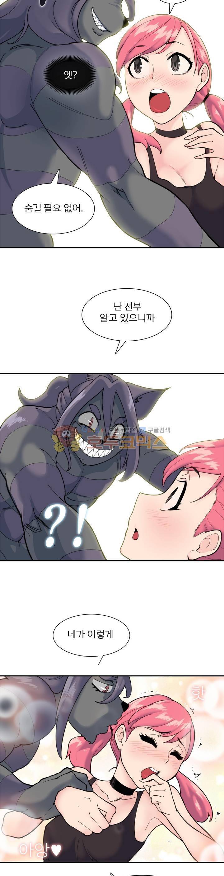 야동화 16화 5