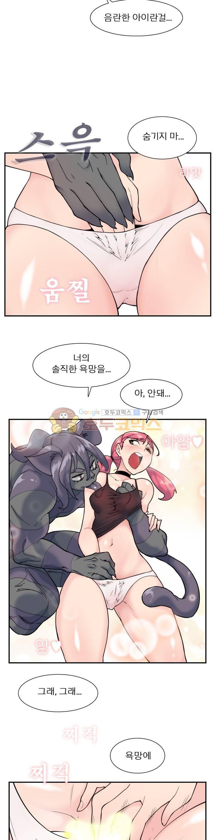 야동화 16화 6