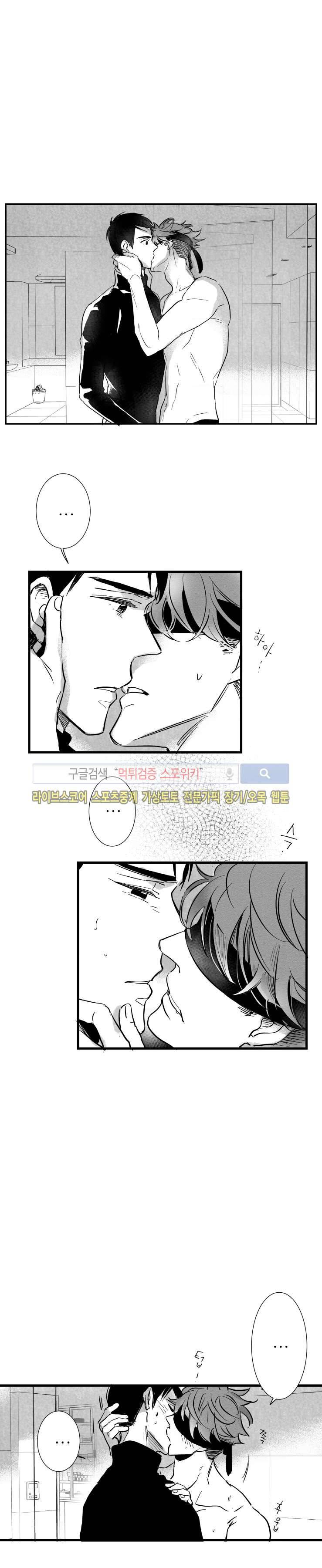 불가항력 그대 -진호와 민석- 12화 4
