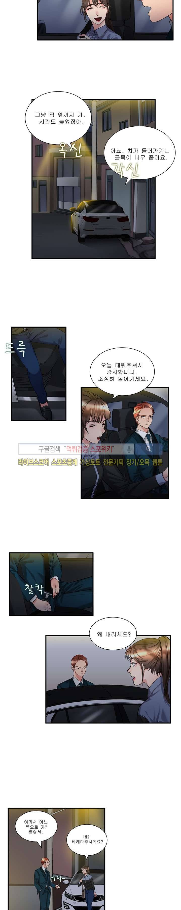 애인대행 21화 3