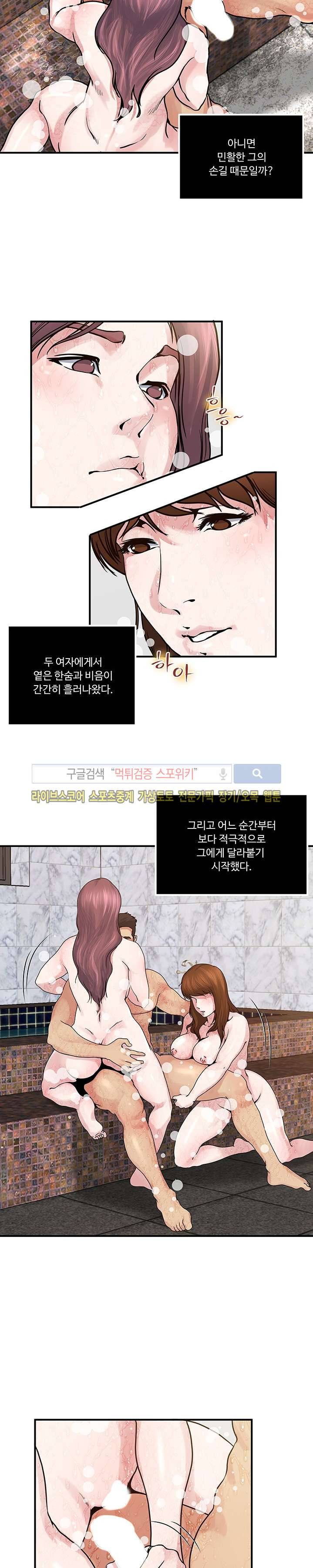 아내의 노출 34화 4