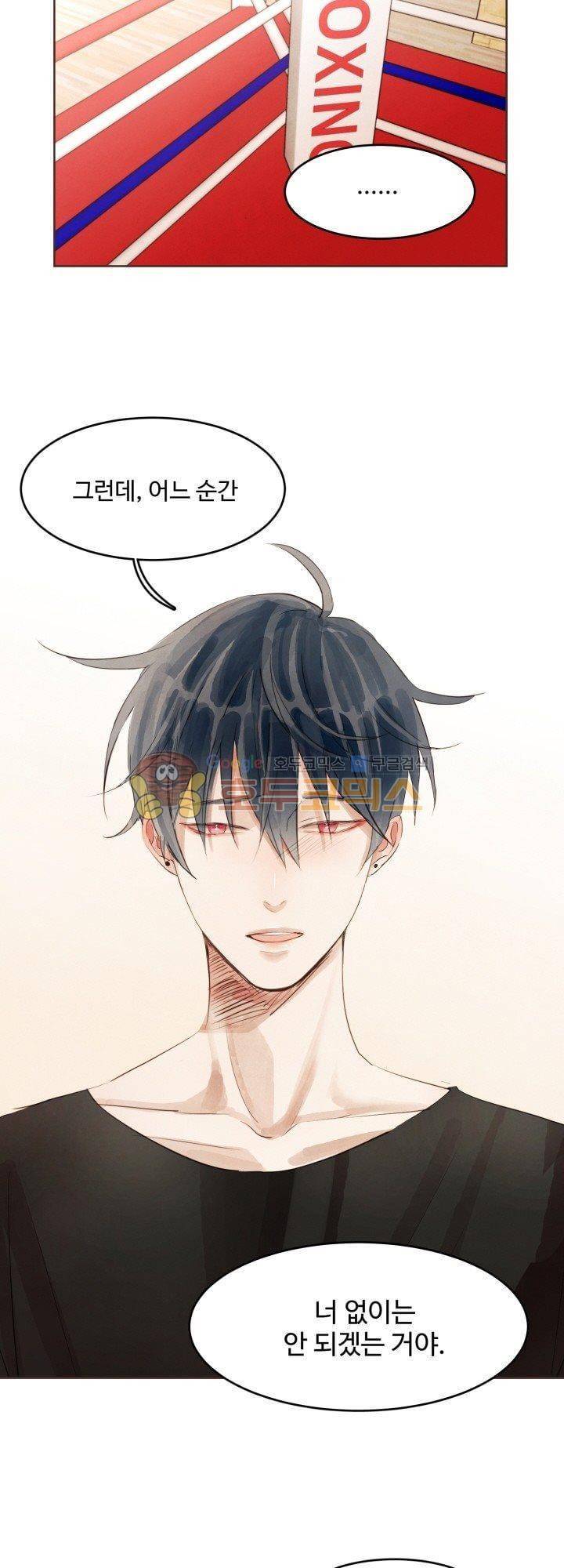 사랑과 우정 사이에서 18화 5