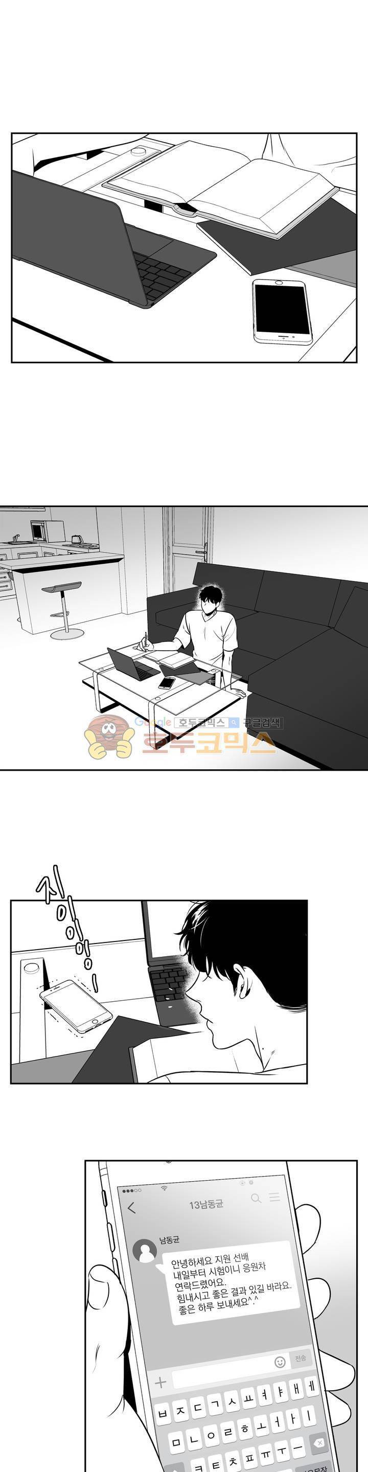 BJ 알렉스 31화 1