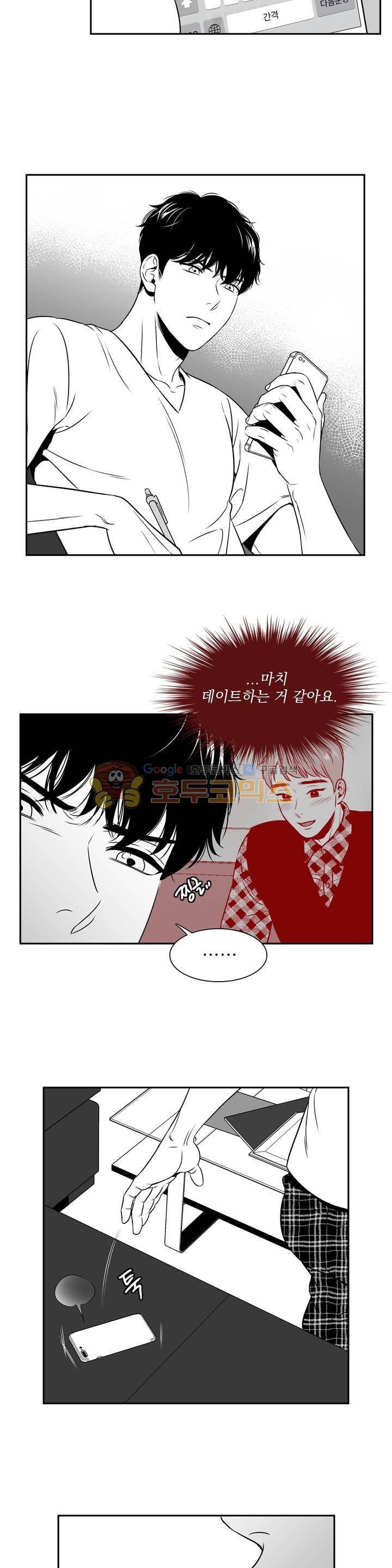 BJ 알렉스 31화 2