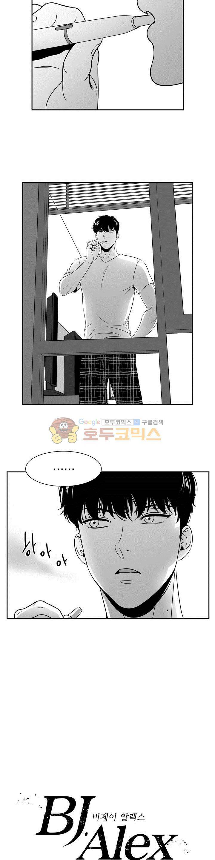 BJ 알렉스 31화 3