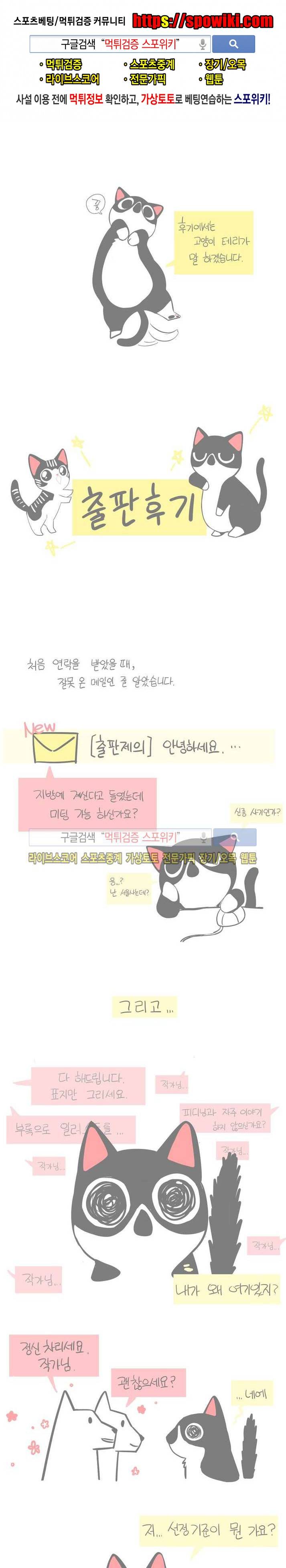 뿔뿔뿔뿔 출판후기 1