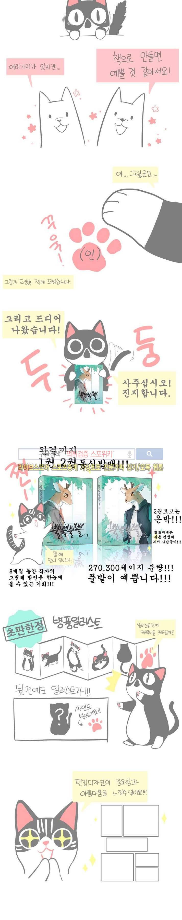 뿔뿔뿔뿔 출판후기 2