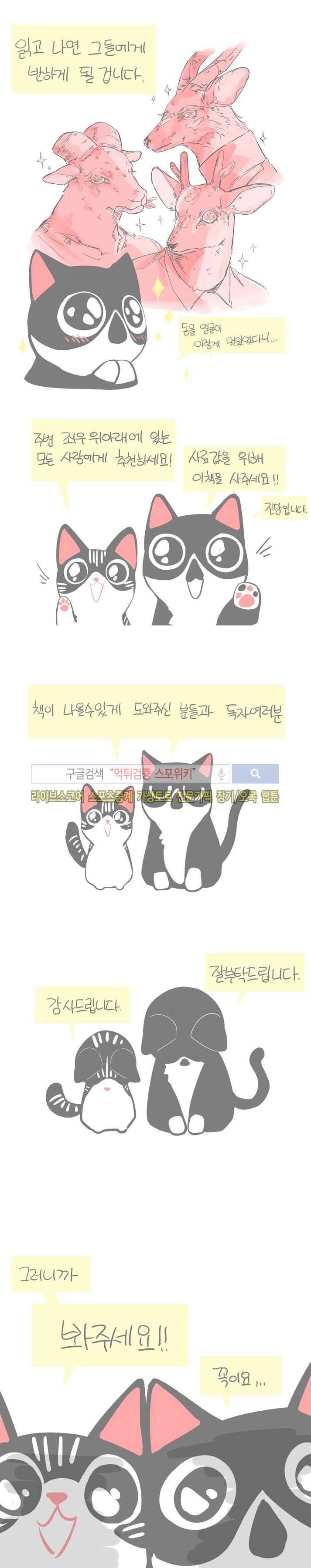 뿔뿔뿔뿔 출판후기 3