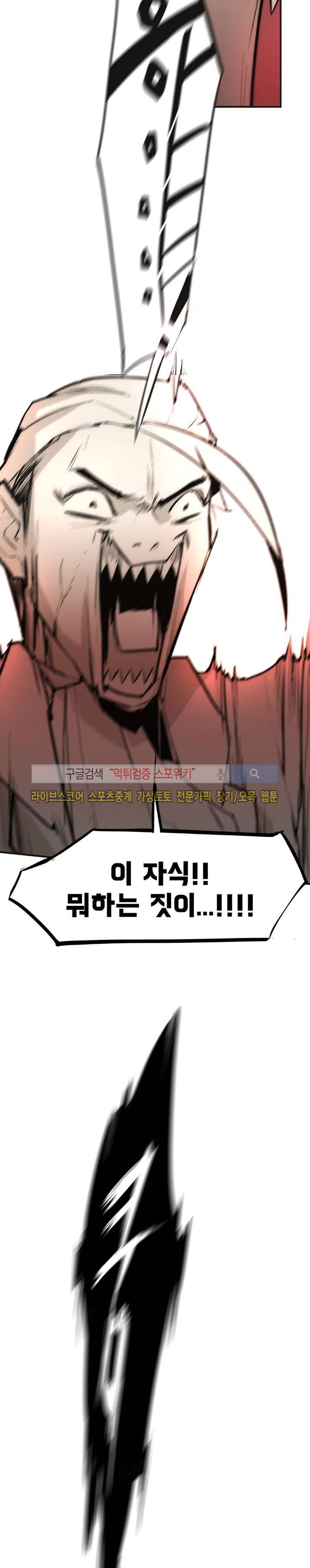 나의 기사님이랑 5화 15