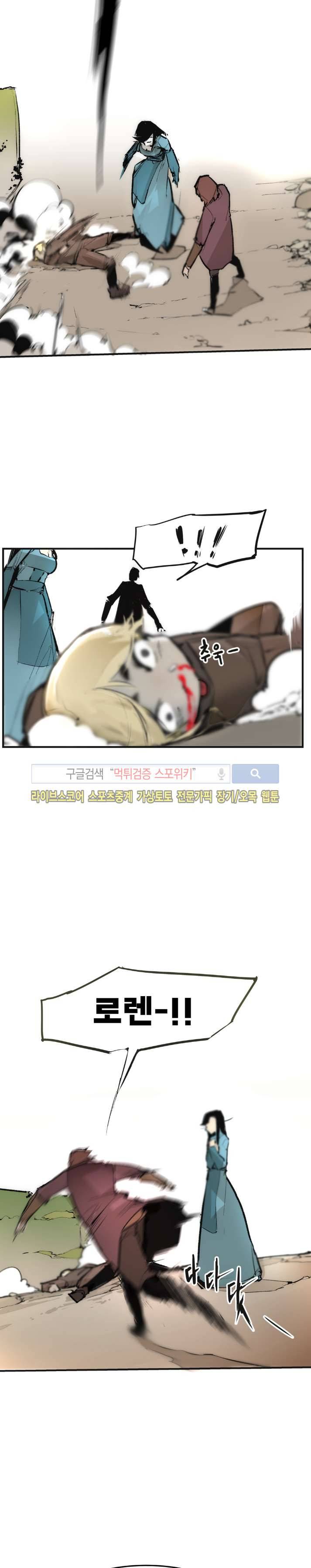 나의 기사님이랑 5화 16