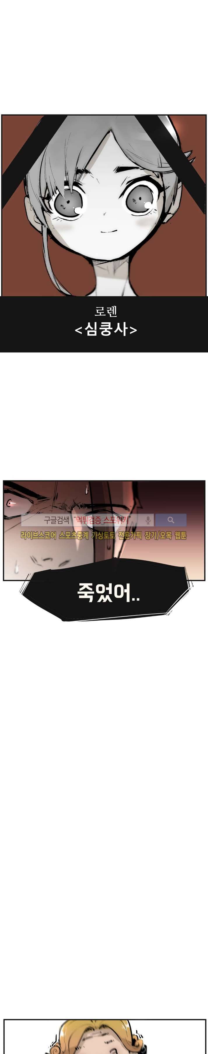 나의 기사님이랑 5화 18