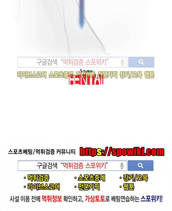 나의 기사님이랑 5화 23