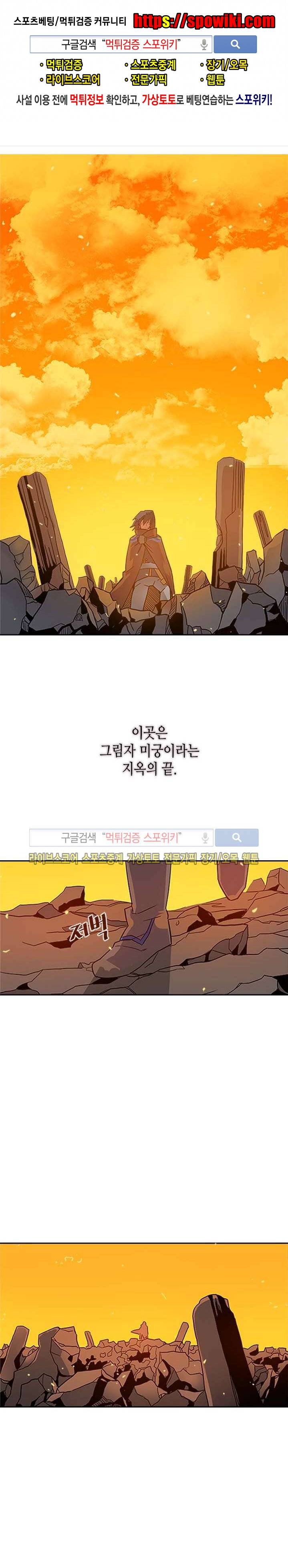 귀환자의 마법은 특별해야 합니다 1화 1