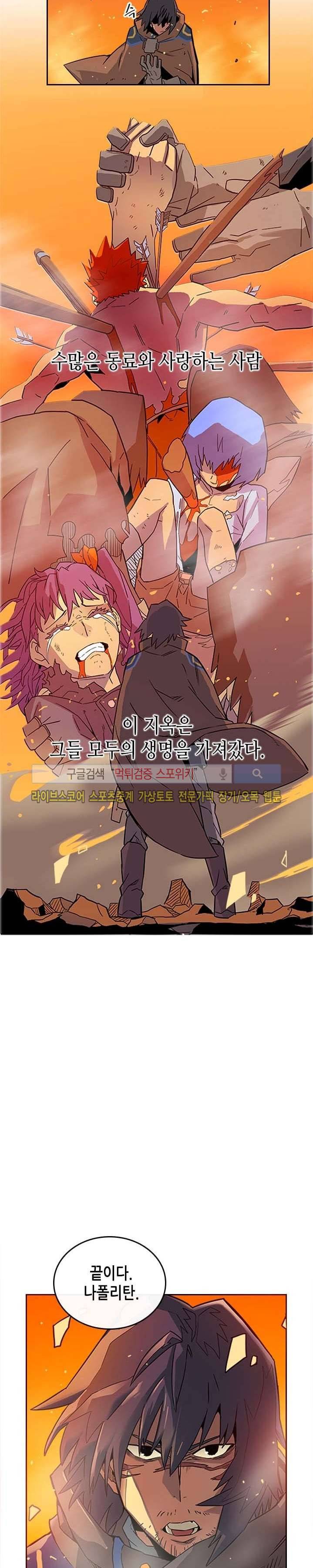 귀환자의 마법은 특별해야 합니다 1화 5