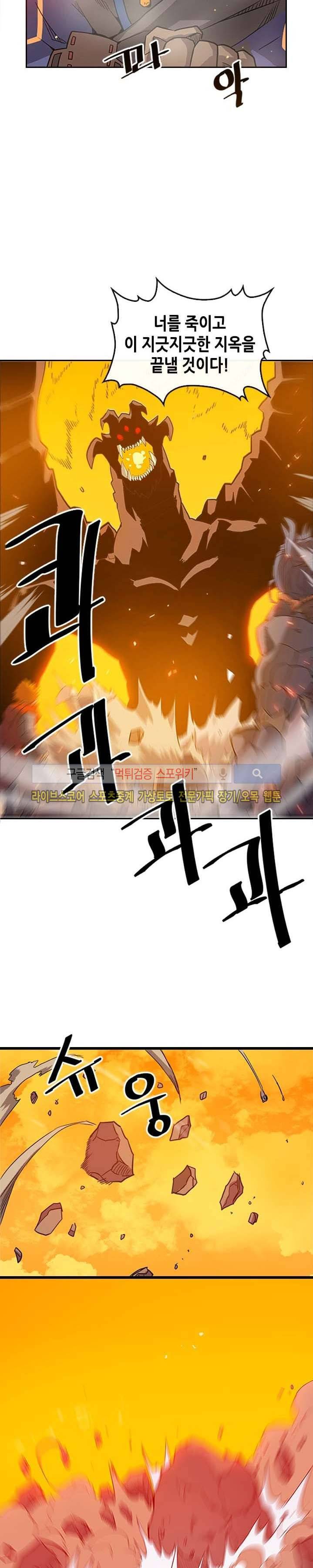 귀환자의 마법은 특별해야 합니다 1화 6
