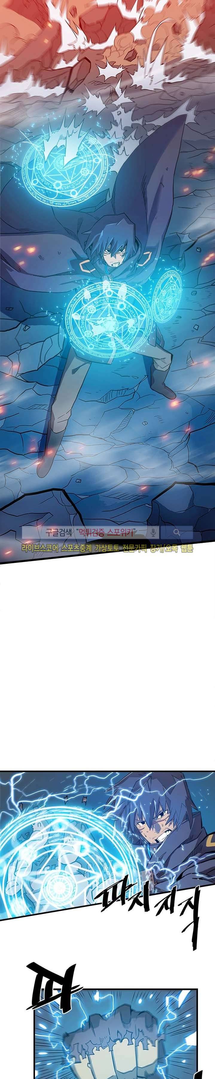 귀환자의 마법은 특별해야 합니다 1화 7