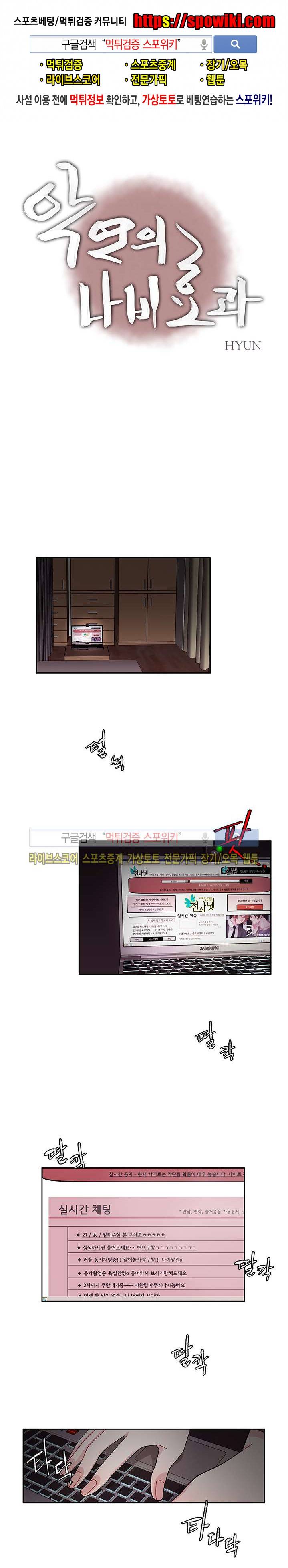 악연의 나비효과 1화 1