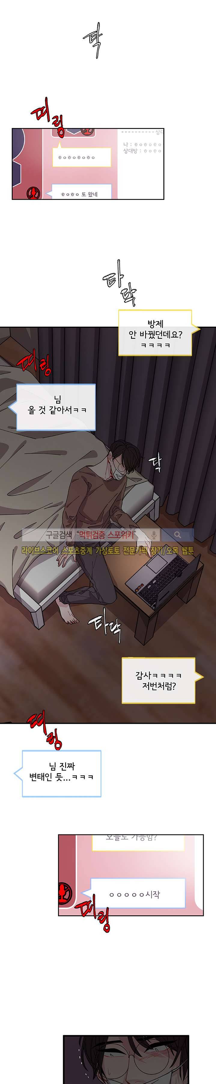 악연의 나비효과 1화 2