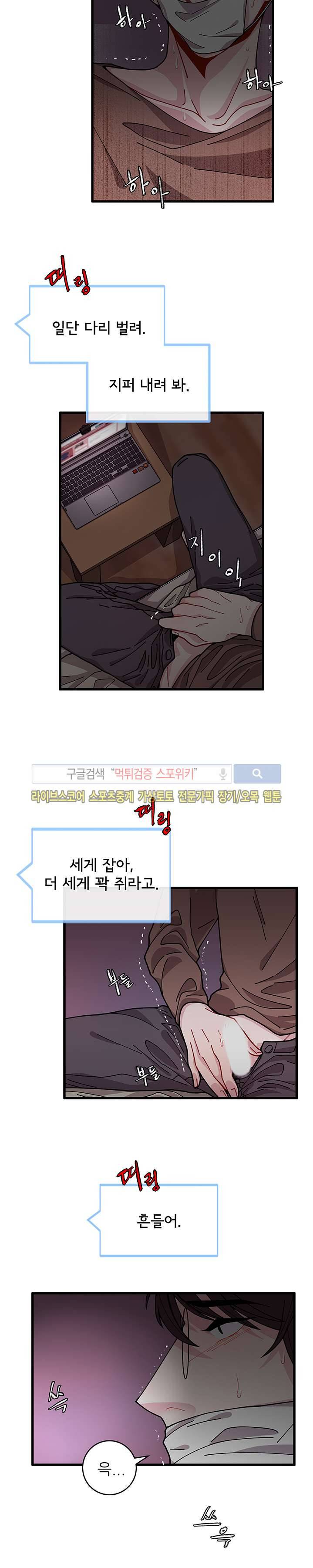 악연의 나비효과 1화 3