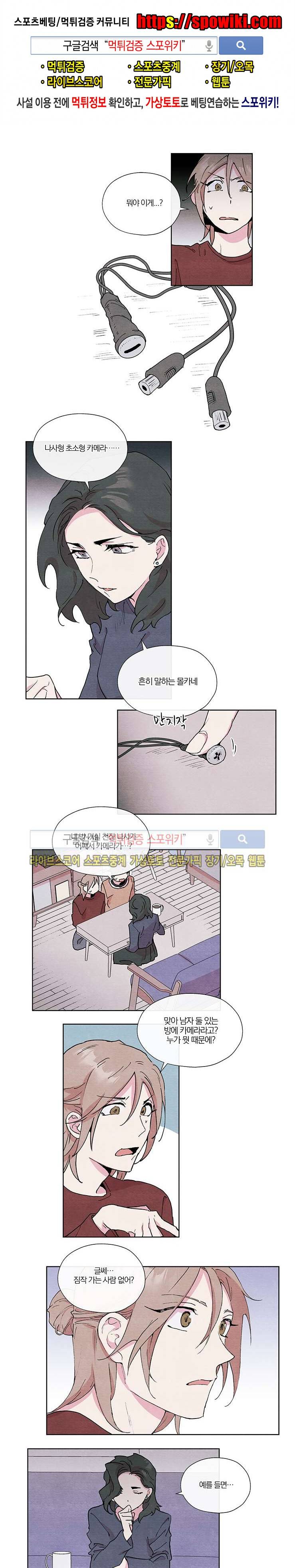 플레이 하우스 19화 1