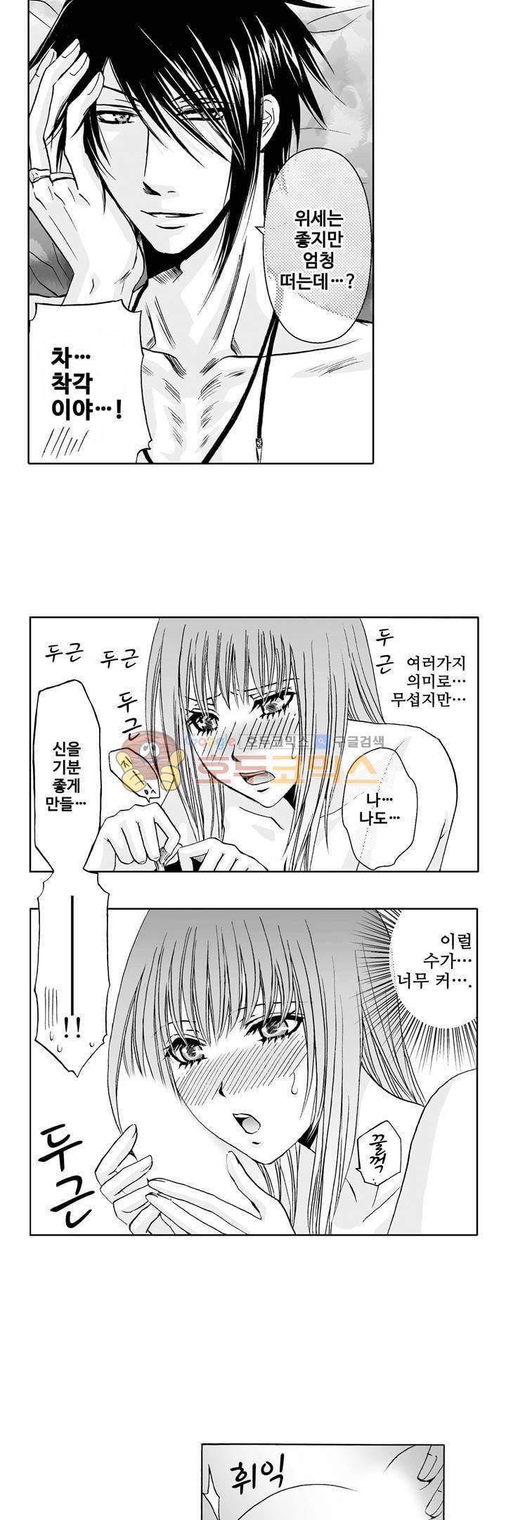 향연:뒤엉킨 관계 15화 2