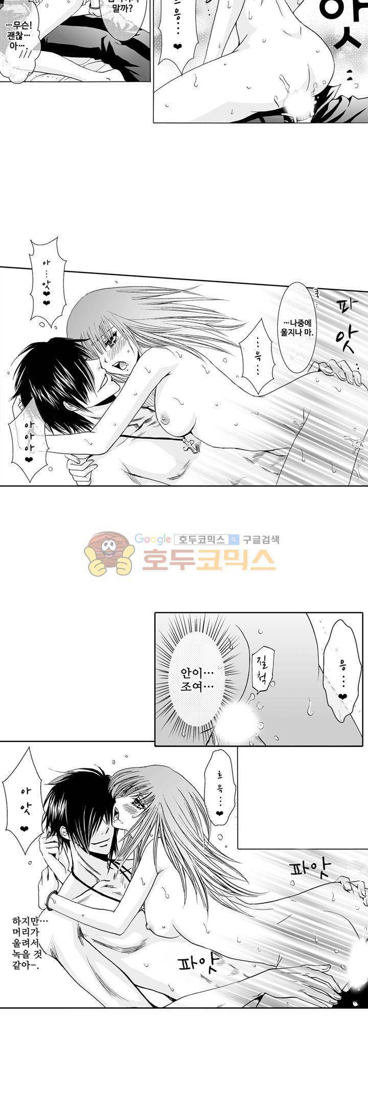 향연:뒤엉킨 관계 15화 5